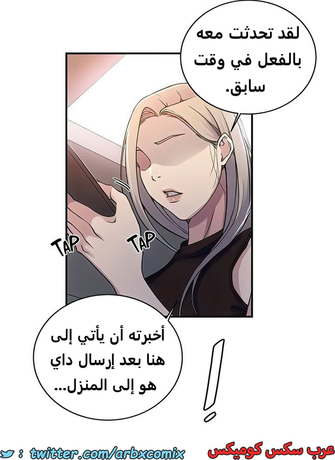2100 صف سري الجزء 189