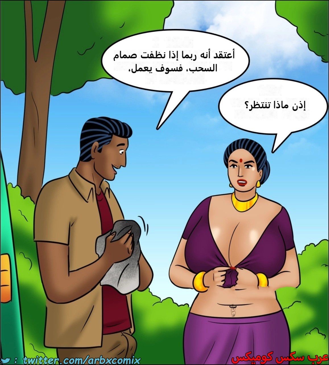 2444 فيلاما الجزء 126