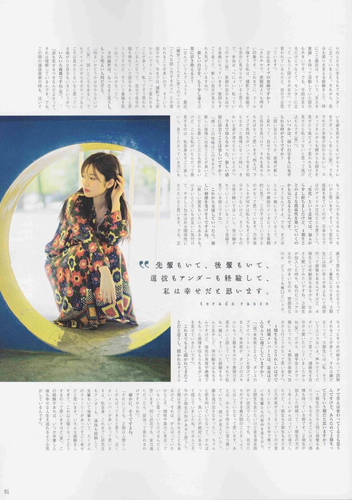 Ranze Terada 寺田蘭世, B.L.T Graph 2019年05月号 Vol.43(10)