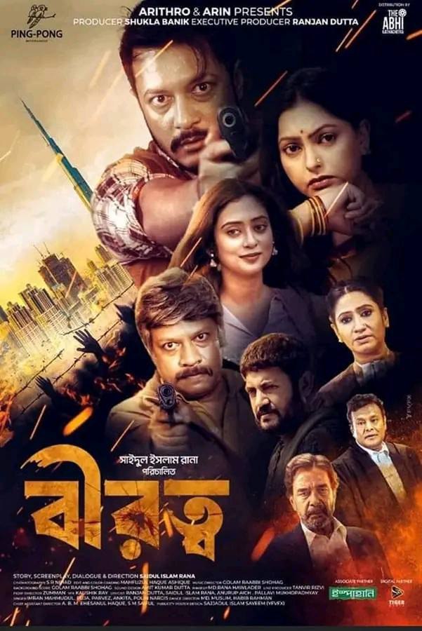 Birotto 2024 Bangla Movie 720p WEB-DL 1Click Download