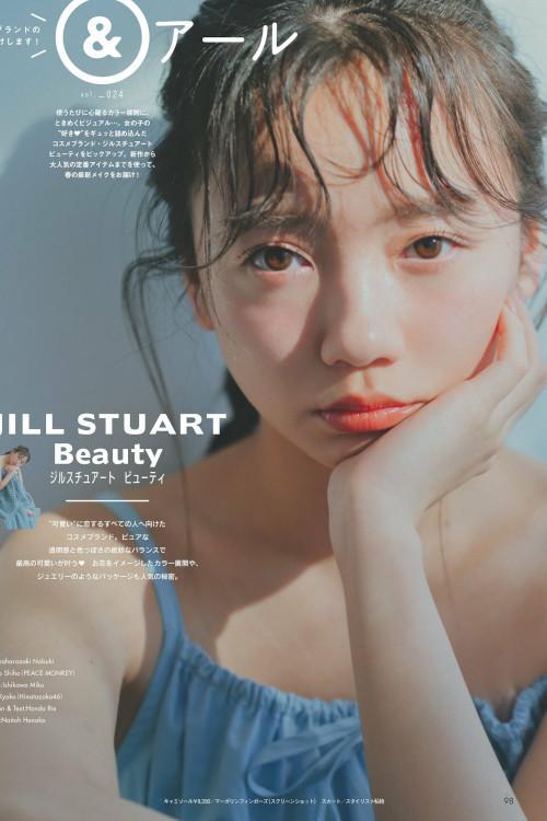 Kyoko Saito 齊藤京子, aR (アール) Magazine 2023.03