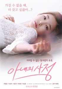 18+ My Wifes Excuse 2024 Korean Movie 720p WEBRip 1Click Download