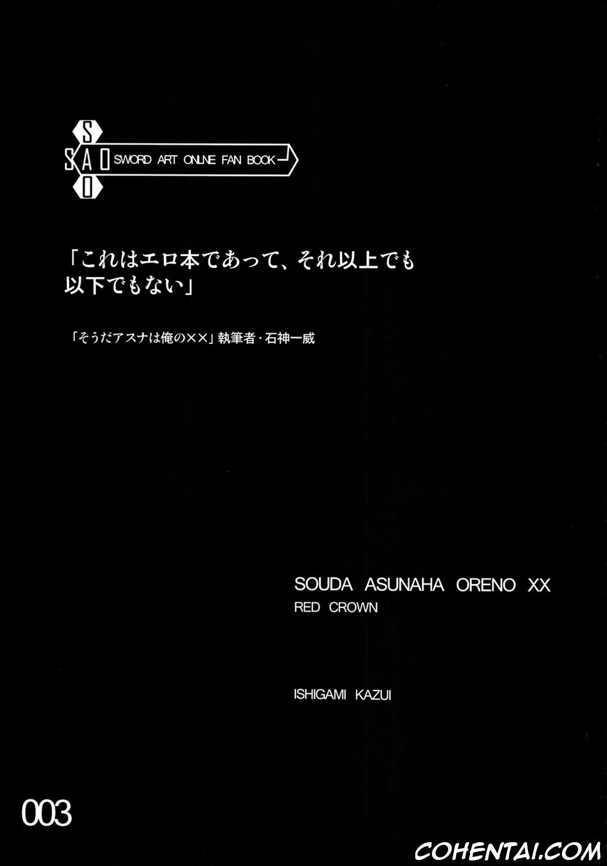 Souda Asuna wa Ore no XX (Sword Art Online) xxx comics manga porno doujin hentai español sexo 