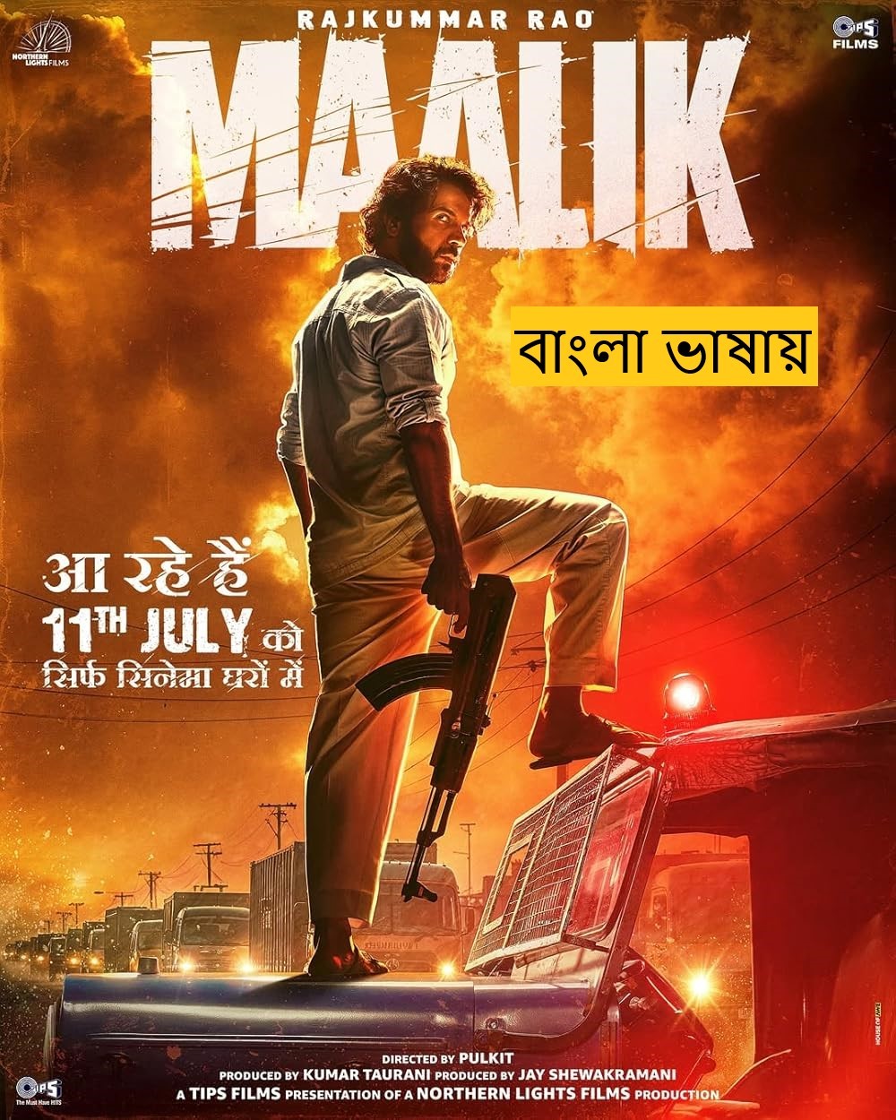 Maalik (2025) Bengali Dubbed HDTC | 1080p | 720p | 480p | (No Ads)