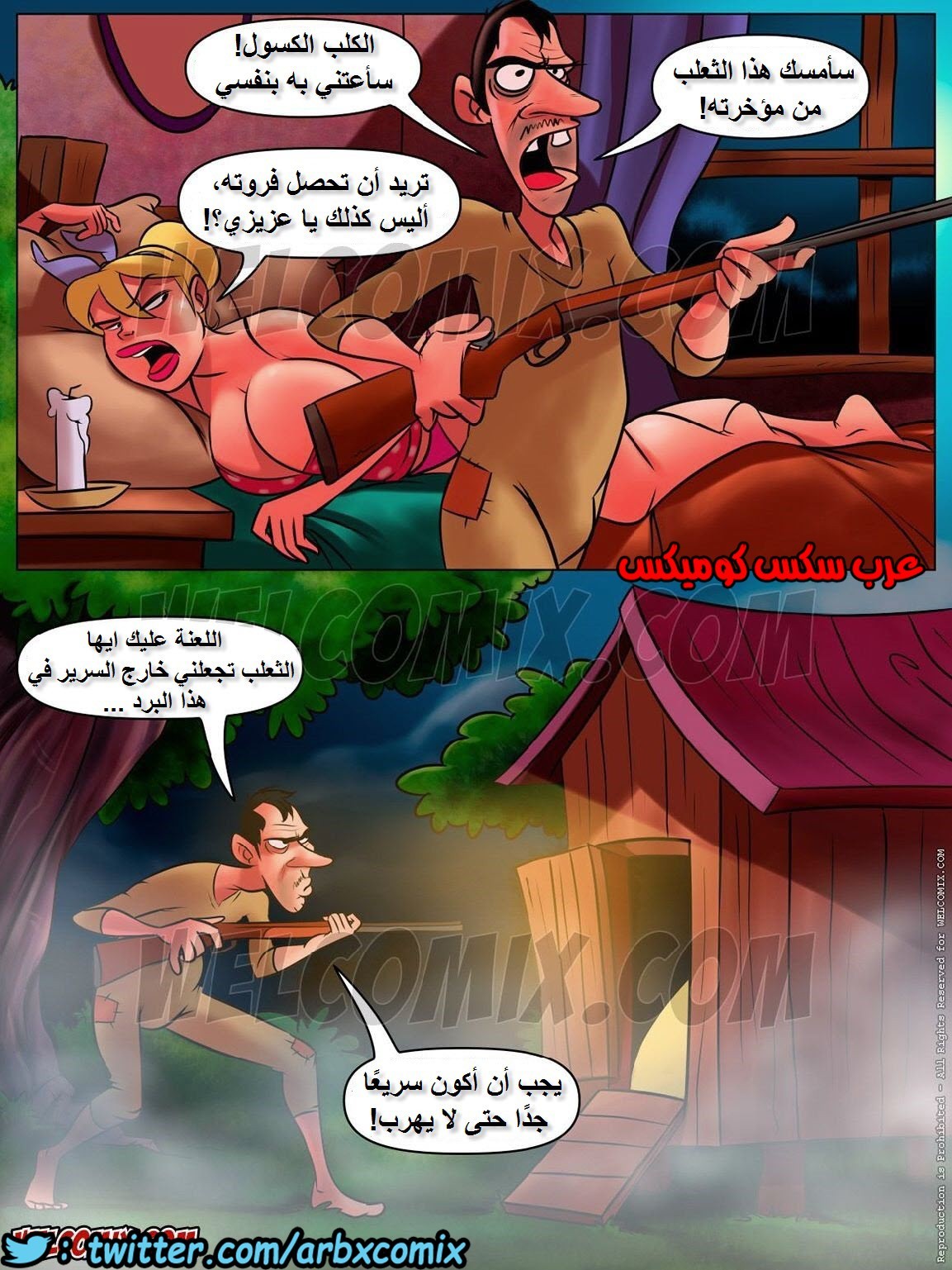 1163 مزرعة هيلبيلي الجزء 8