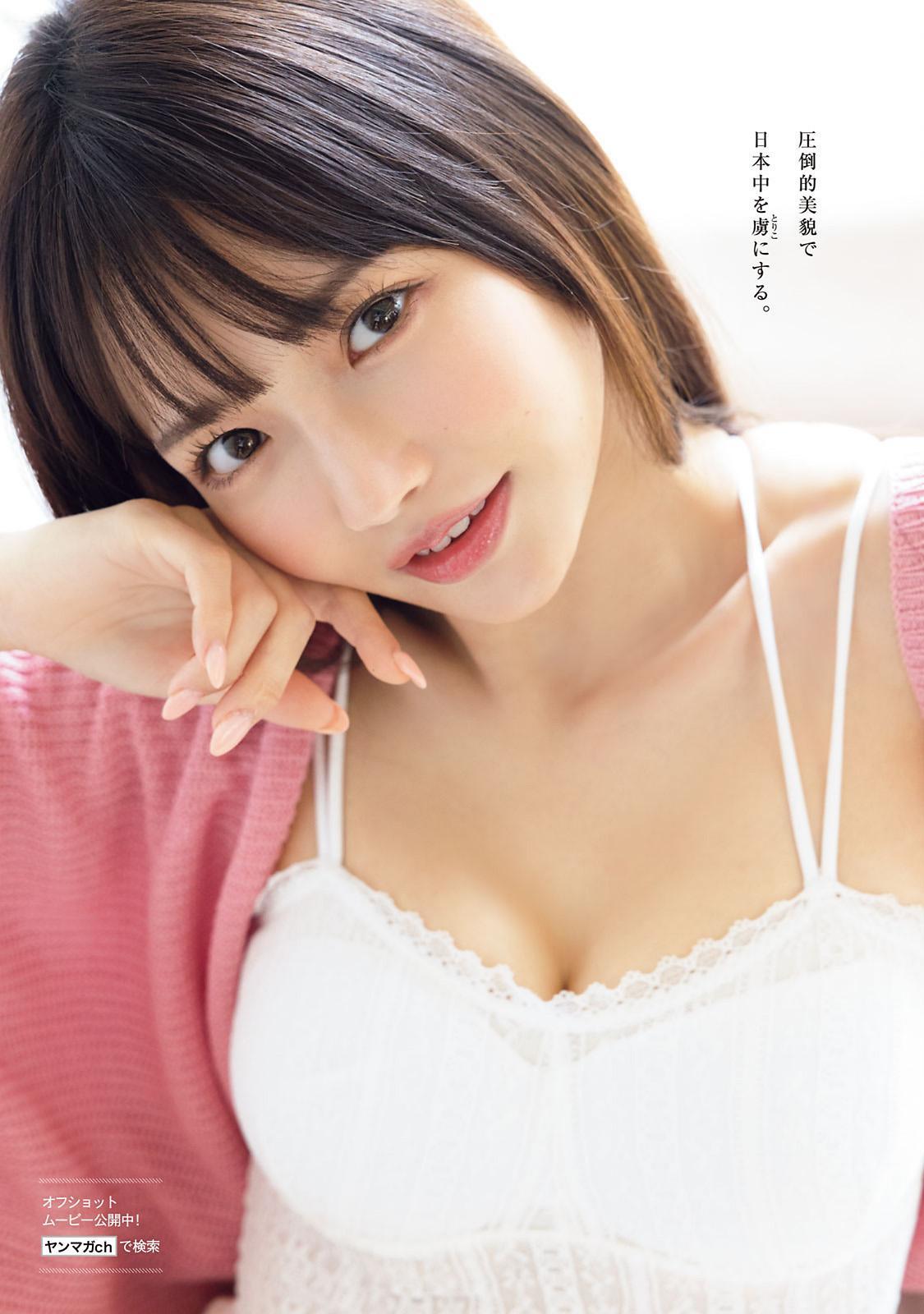 Ha Yeon-Soo ハ・ヨンス, Young Magazine 2023 No.22 (ヤングマガジン 2023年22号)(2)