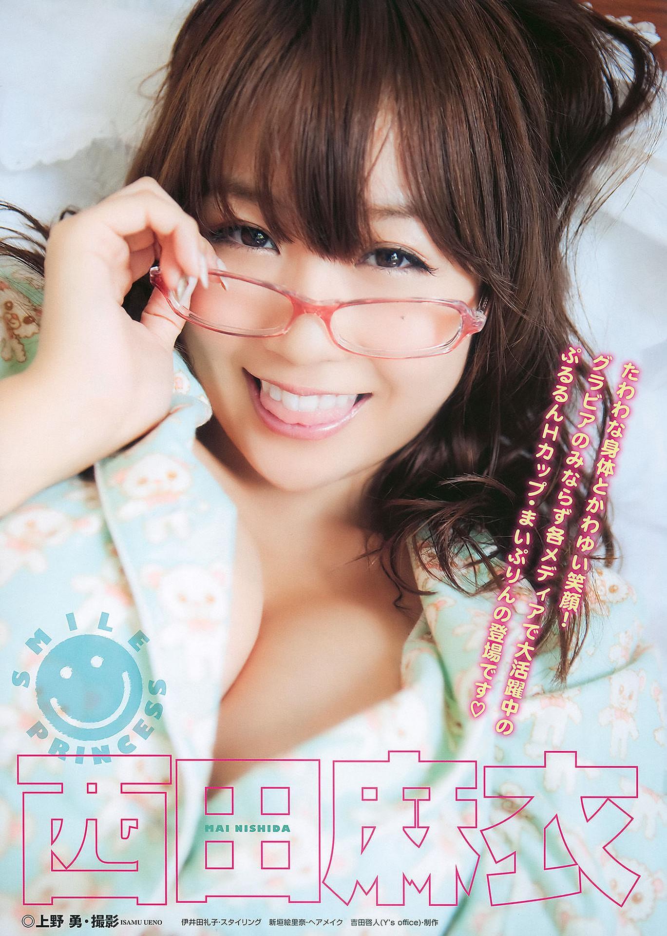 Asuka Hoshino ほしのあすか, Young Animal 2011 No.02 (ヤングアニマル 2011年2号)(2)