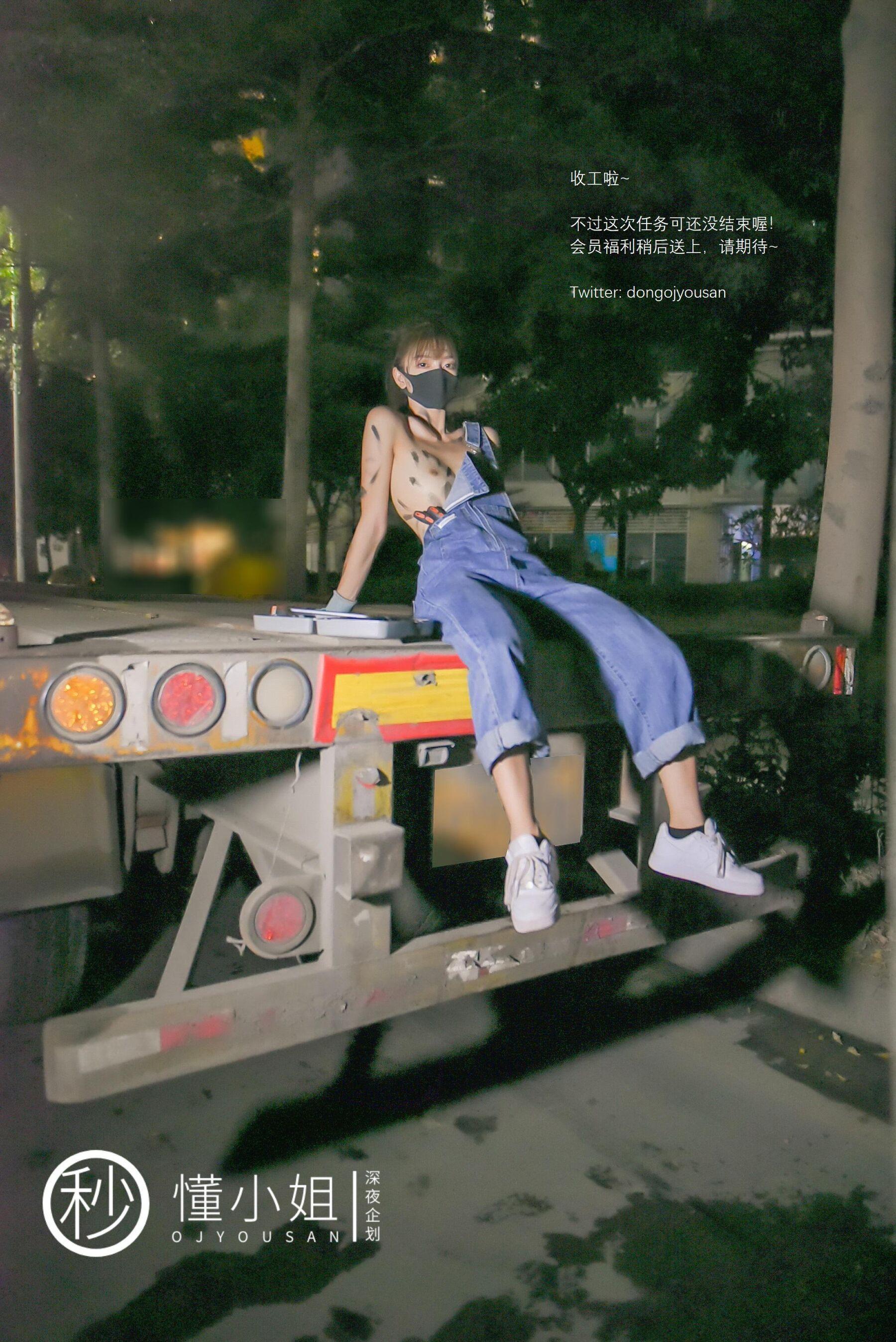 深夜企划 打工人苦中作乐(27)