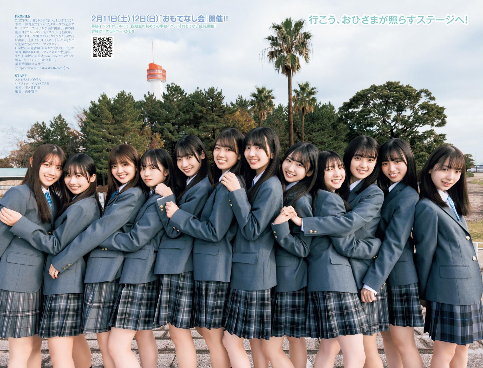 Hinatazaka46 日向坂46, Young Jump 2023 No.09 (ヤングジャンプ 2023年9号) Part.02(13)