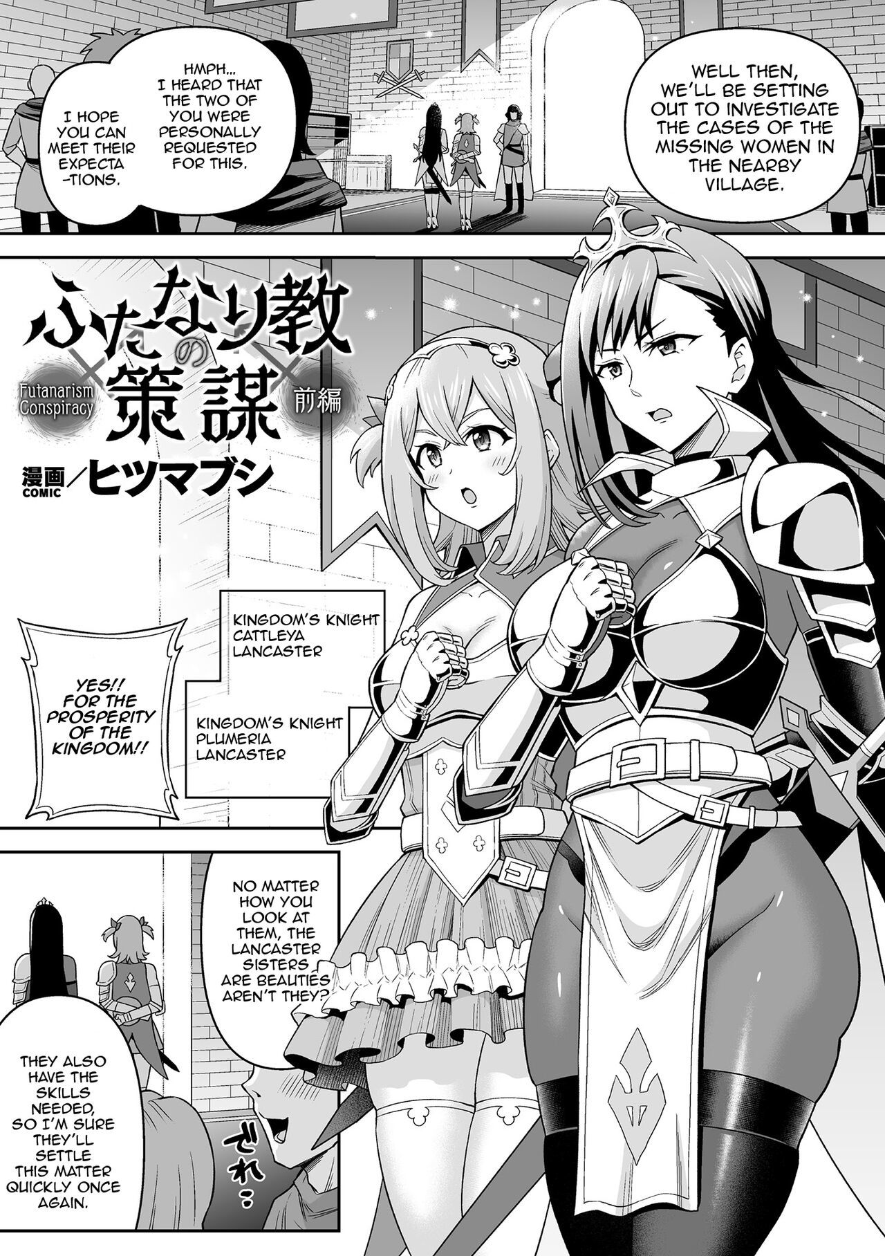 [Hitsumabushi] Futanari-kyo no Sakubou - Futanarism Conspiracy Zenpen (Kukkoro Heroines Vol. 29) [English] [Jormungandr]  [Digital]