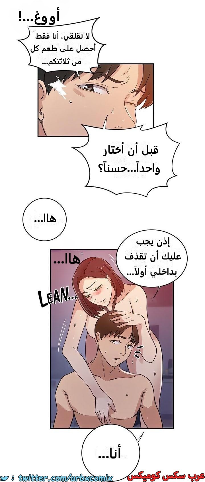 2312 صف سري الجزء 215
