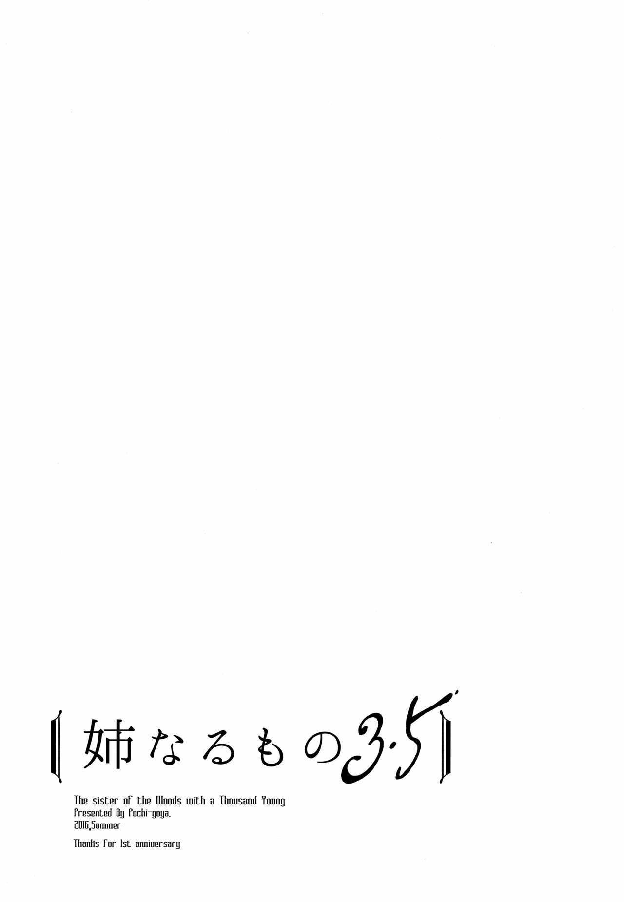 Ane Naru Mono Zenshuu 1 4-5 Ane Naru Mono Complete Works 1 4-5 - 74