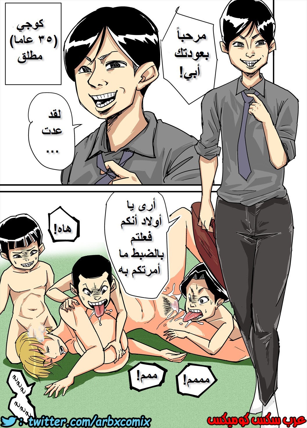 562 اخوة زوجي وابنائه خدعوني