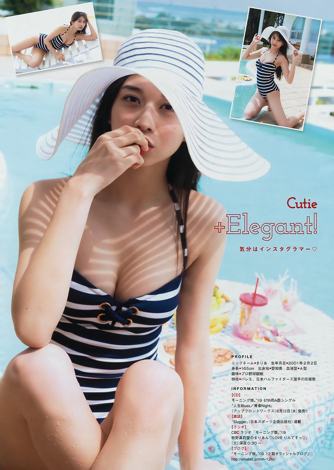 Maria Makino 牧野真莉愛, Young Magazine 2019 No.28 (ヤングマガジン 2019年28号)(5)