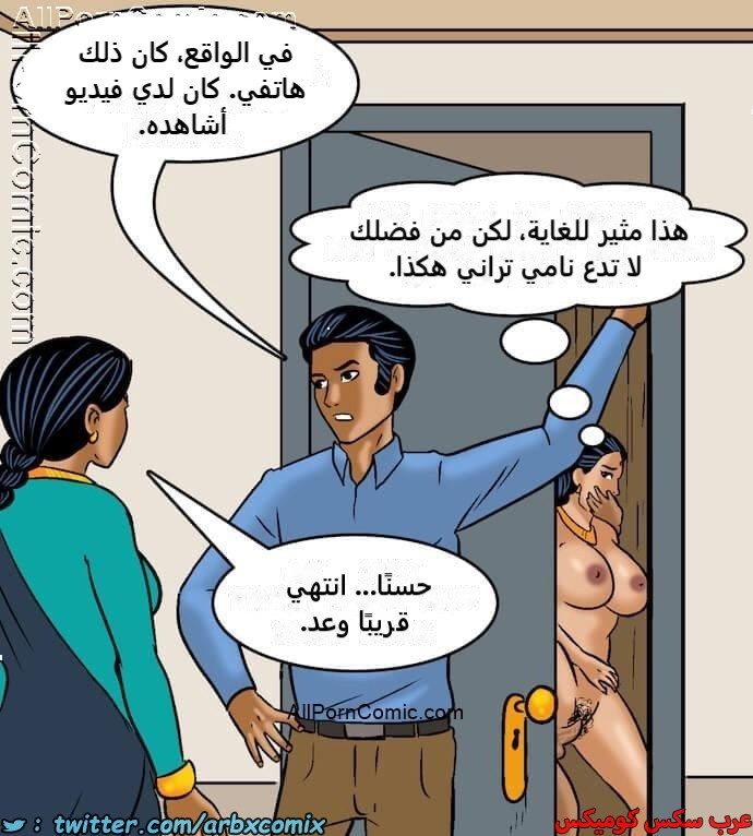 2414 فيلاما الجزء 97