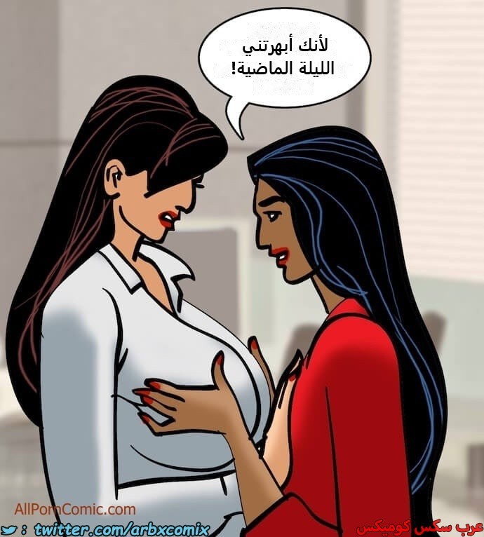 2410 فيلاما الجزء 93