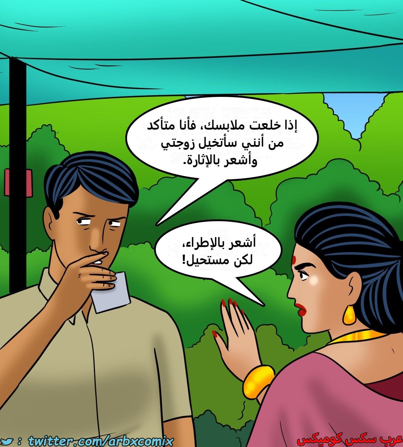 2432 فيلاما الجزء 114
