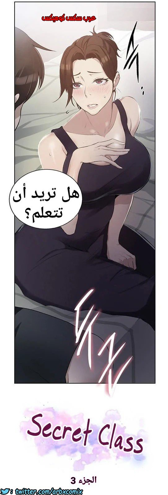 864 صف سري الجزء 3