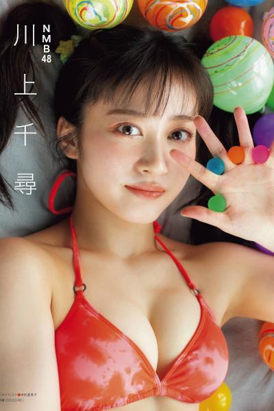 Chihiro Kawakami 川上千尋, Ex-Taishu 2020 No.08 (EX大衆 2020年8月号)