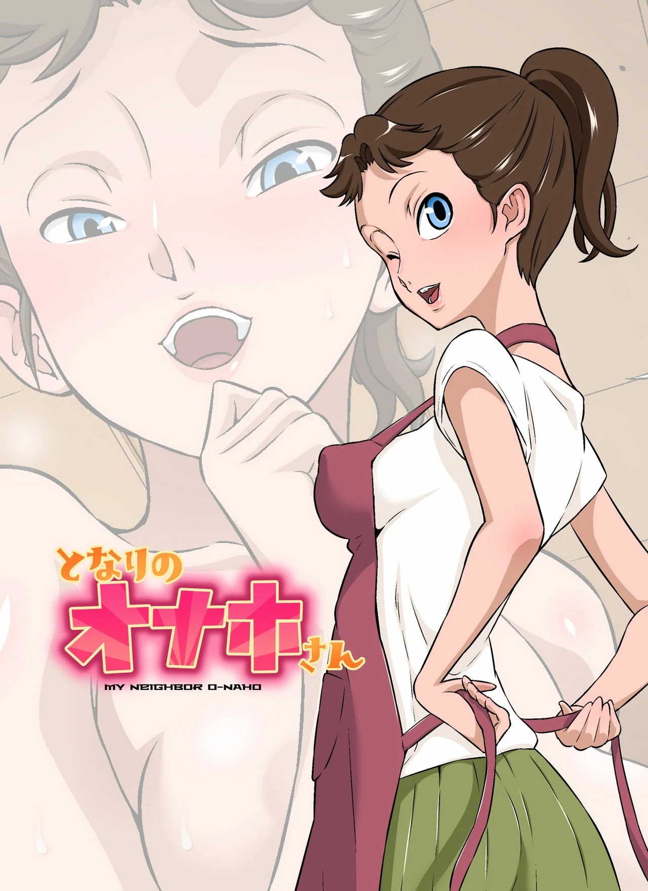 &#91;DOZA Village (Dozamura)&#93; Tonari no Onaho-san - 0