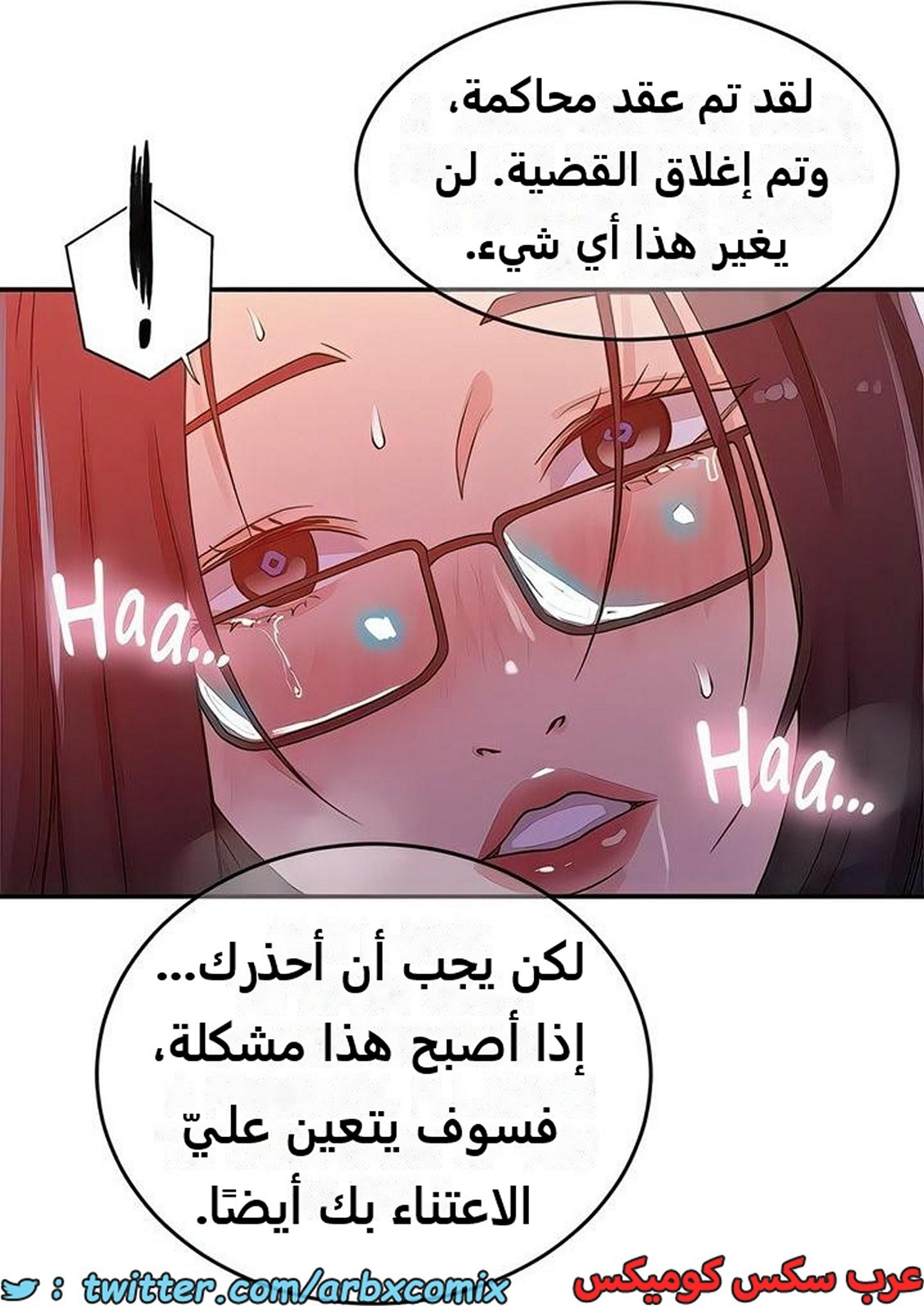 2280 صف سري الجزء 199