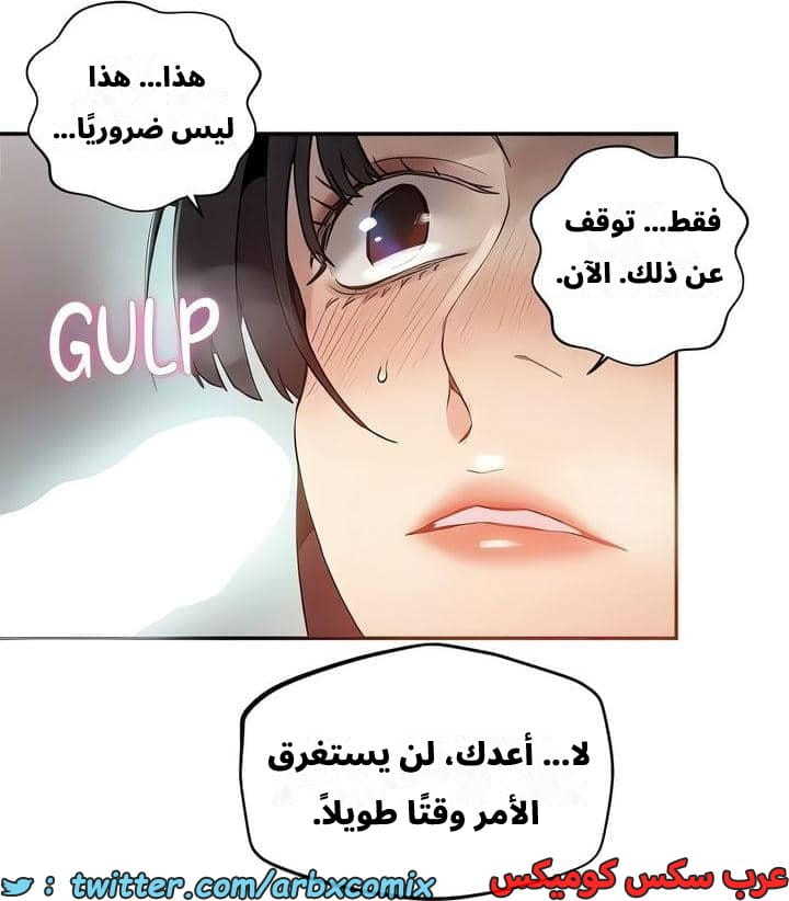 2539 صف سري الجزء 267
