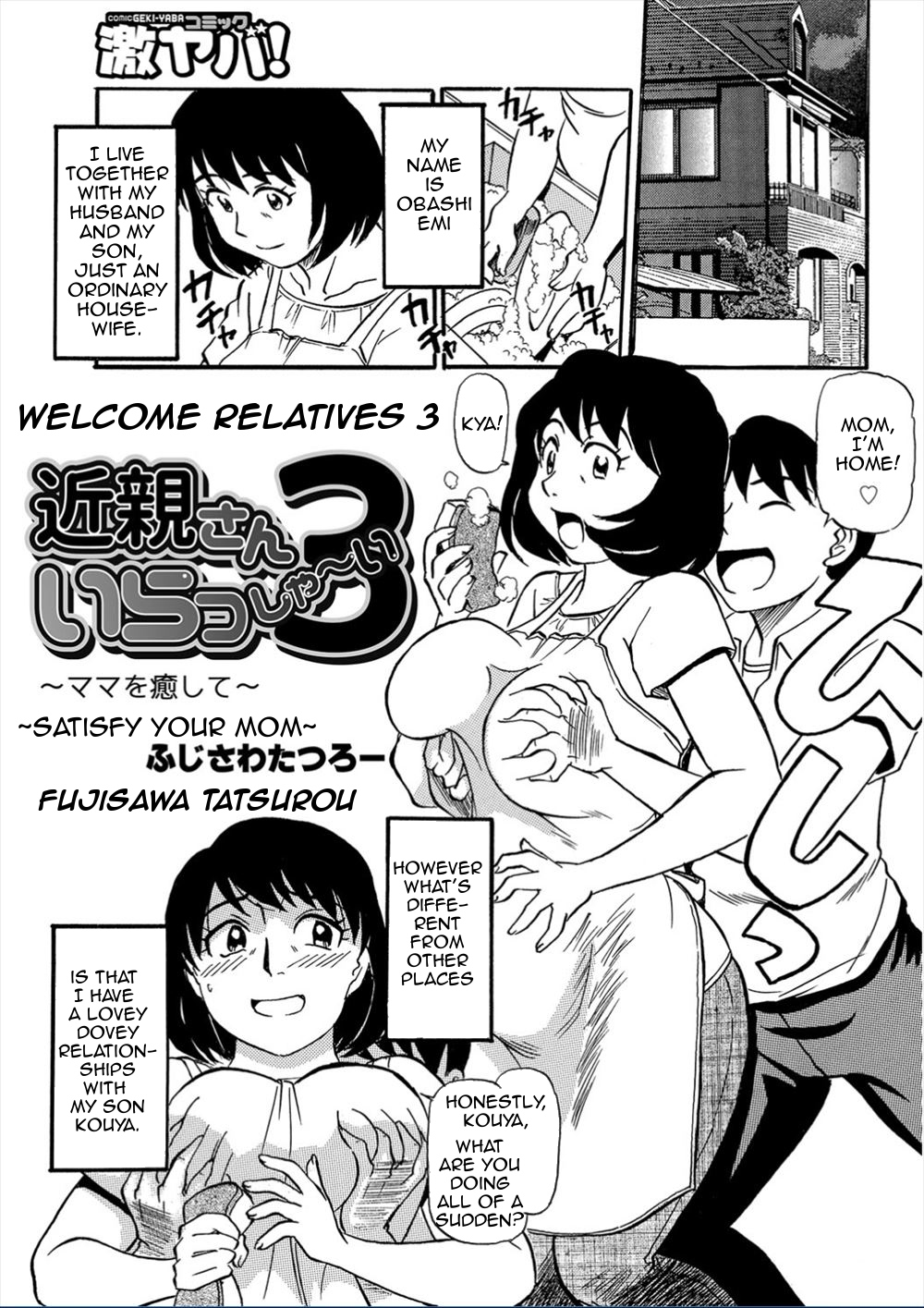 [Fujisawa Tatsurou] Kinshin-san Irasshai 3  Welcome Relatives 3 (WEB Ban COMIC Gekiyaba! Vol. 95) [English] [Amoskandy]