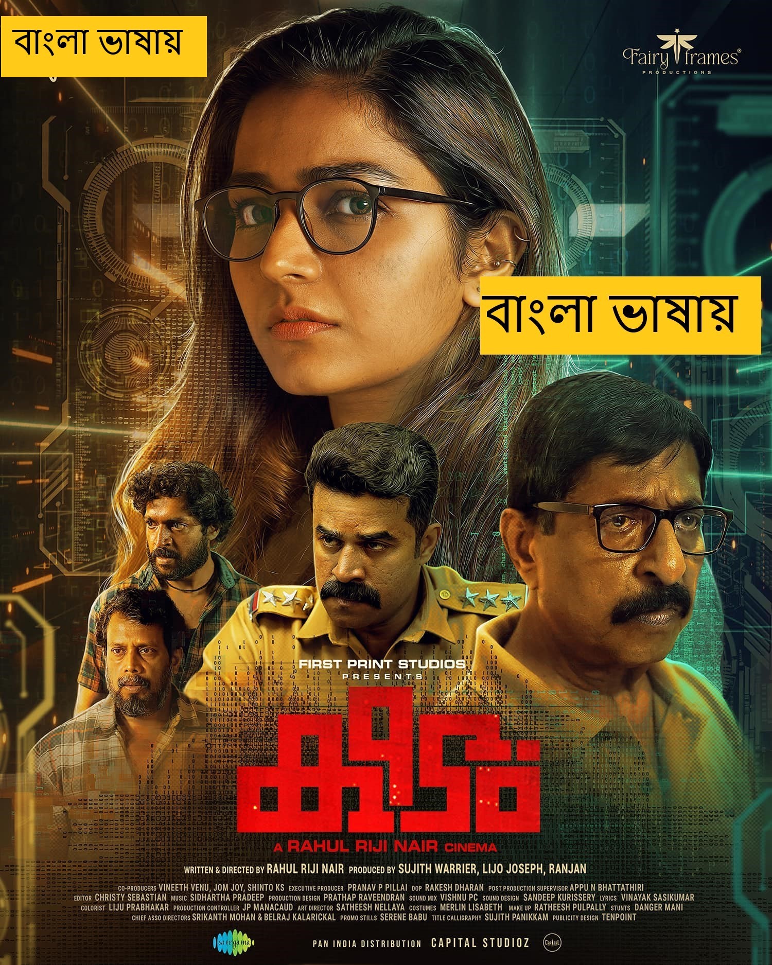 Keedam (2025) Bengali Dubbed Full Movie HDRip | 1080p | 720p | 480p | ESubs (NO Harbal ADS)