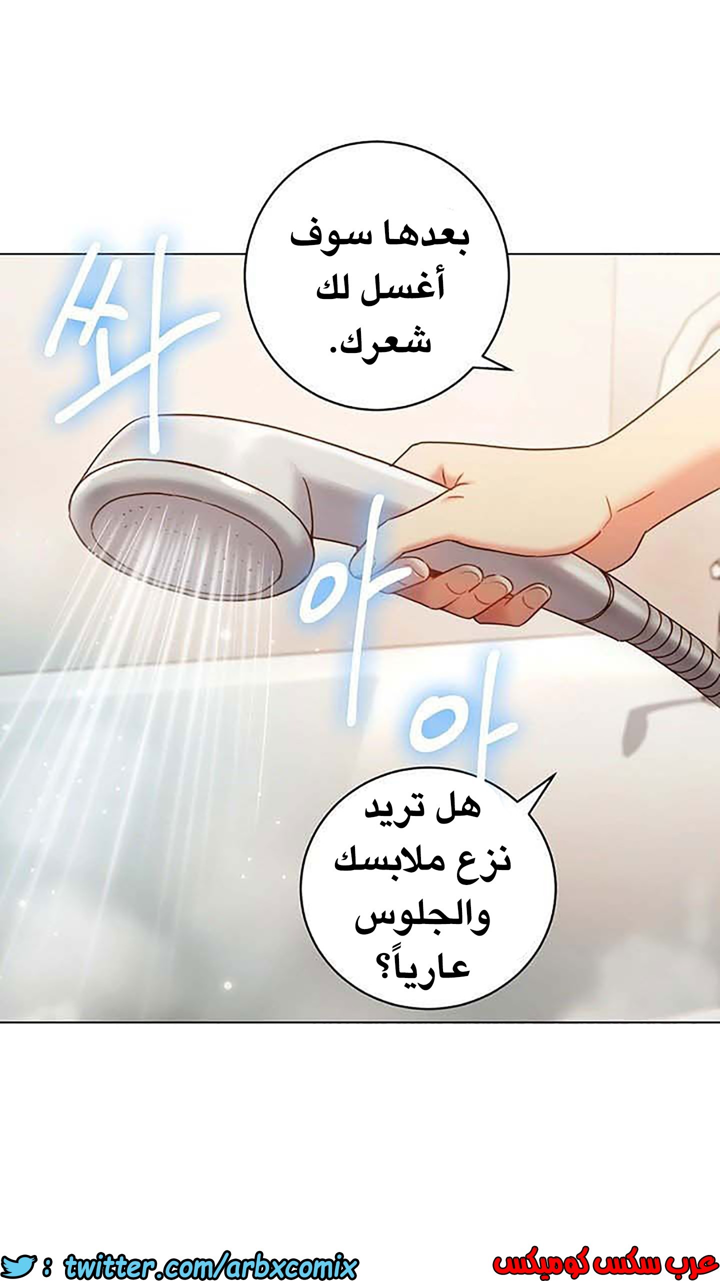 848 أصدقاء زوجة أبي الجزء 19