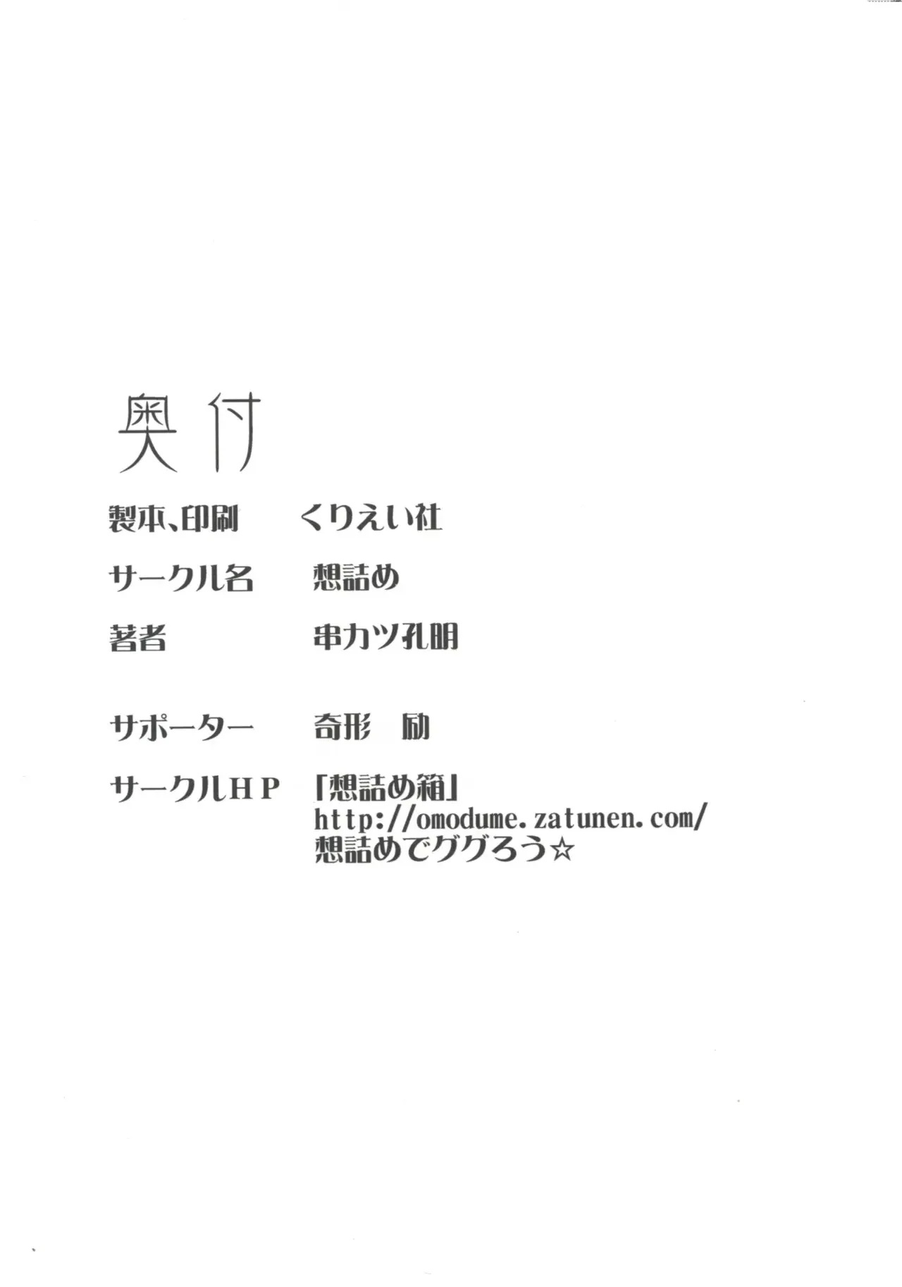 Isekai Ojisan - Omodume BOX 50 - 29