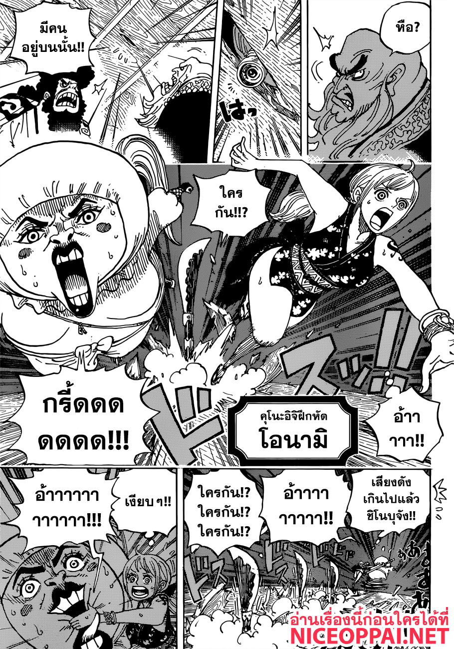 อ าน One Piece ตอนท 926 Th แปลไทยล าส ด