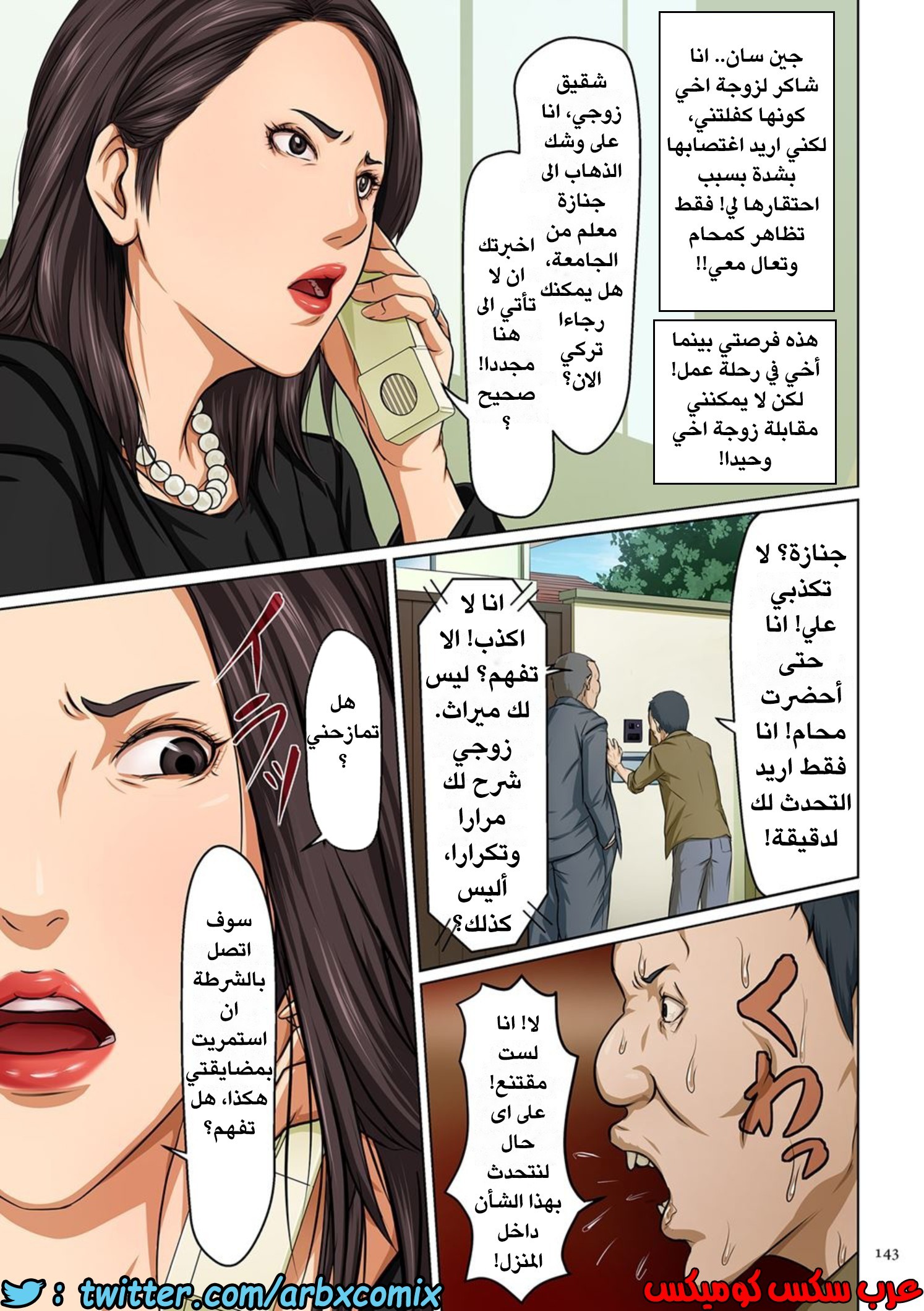 589 إغتصاب ربات المنزل اليابانيات الجزء 8