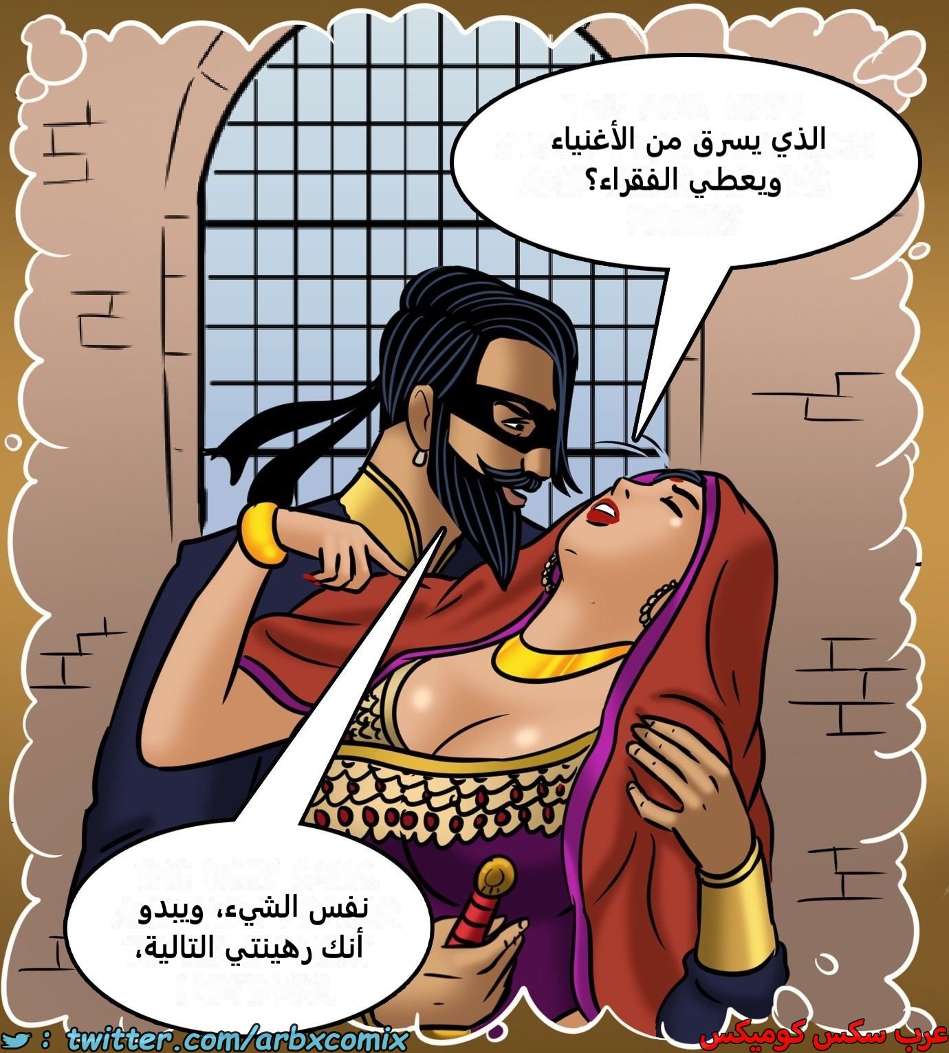 2430 فيلاما الجزء 112
