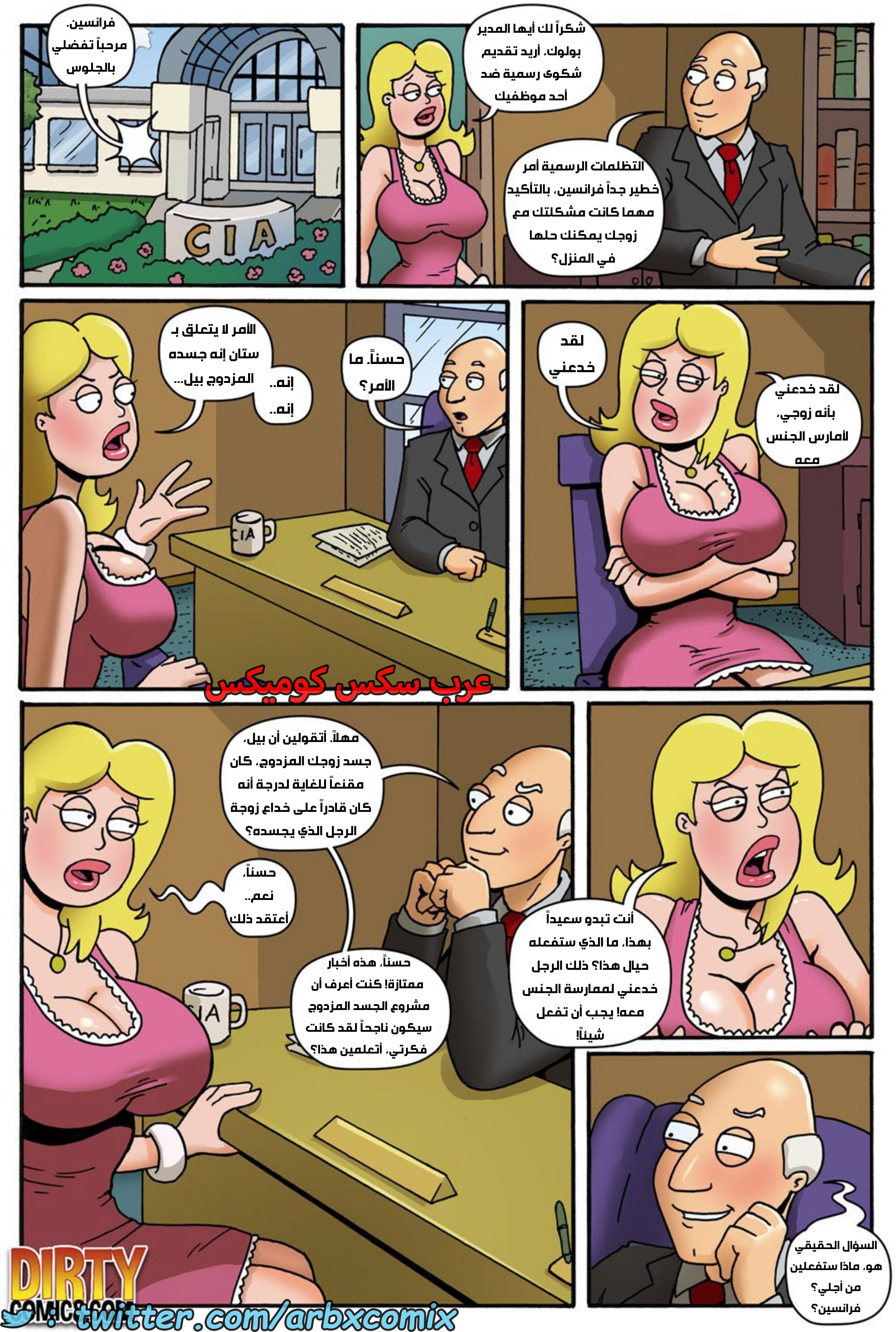 1663 الميلف الأمريكية الجزء 1