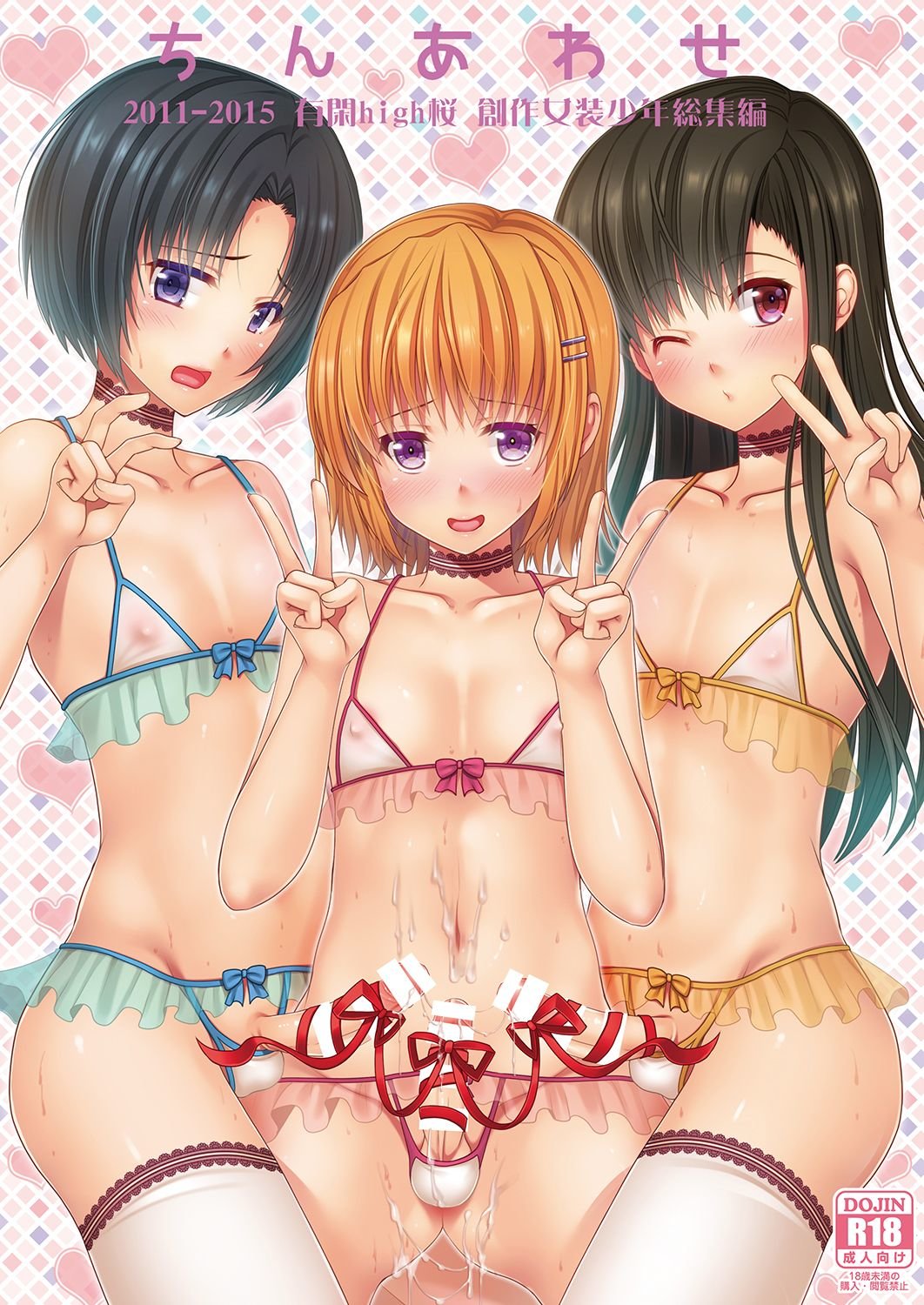 Renai Eroge Escritor ga Josou Shite Onnanoko no Kimochi o Benkyou Shite Mita - 1