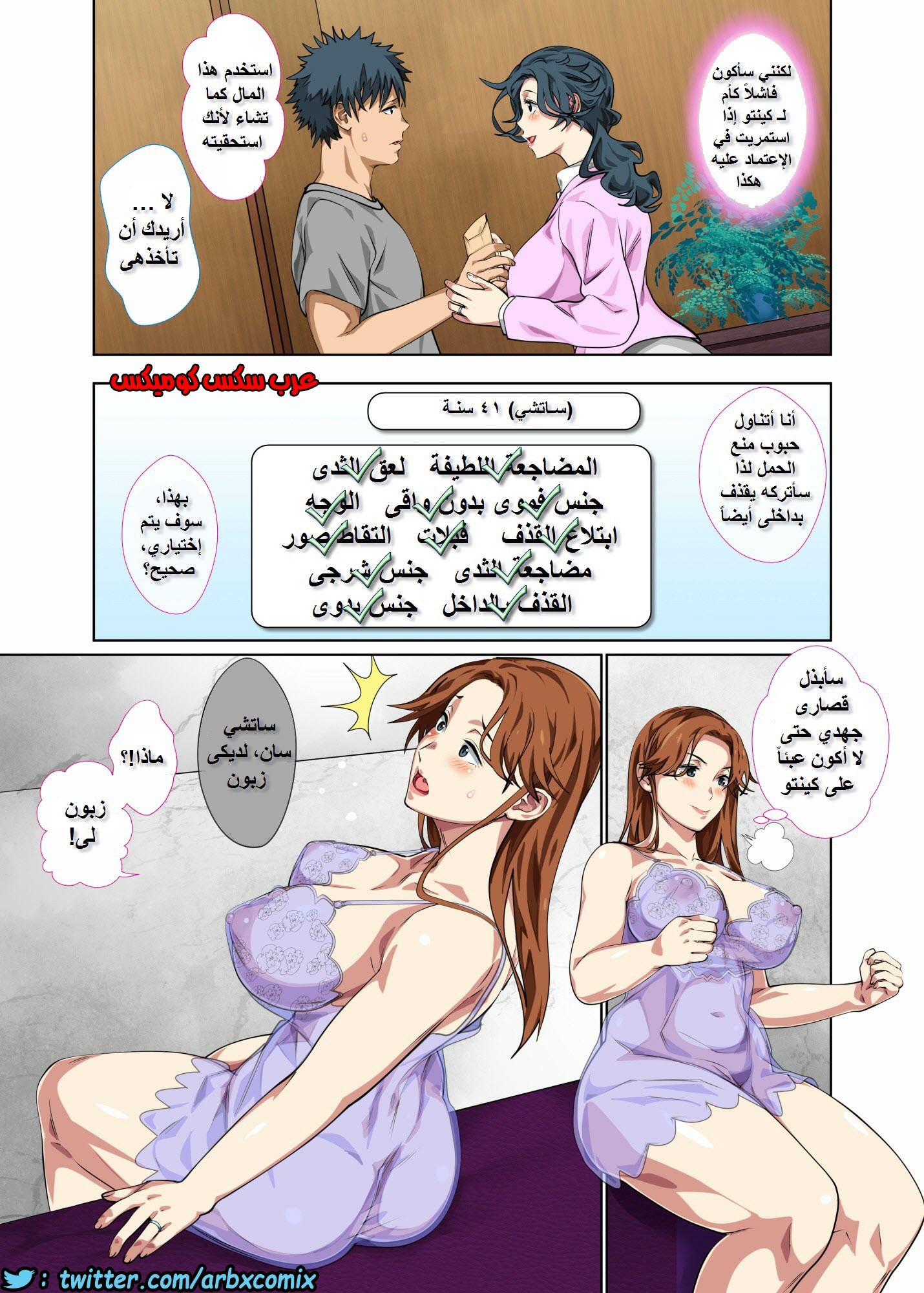 622 الام وابنها العشق المحرم