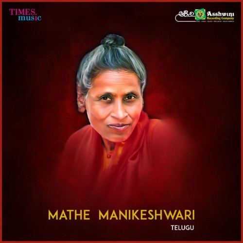 A  G  Sri Dev - Mathe Manikeshwari - 2020