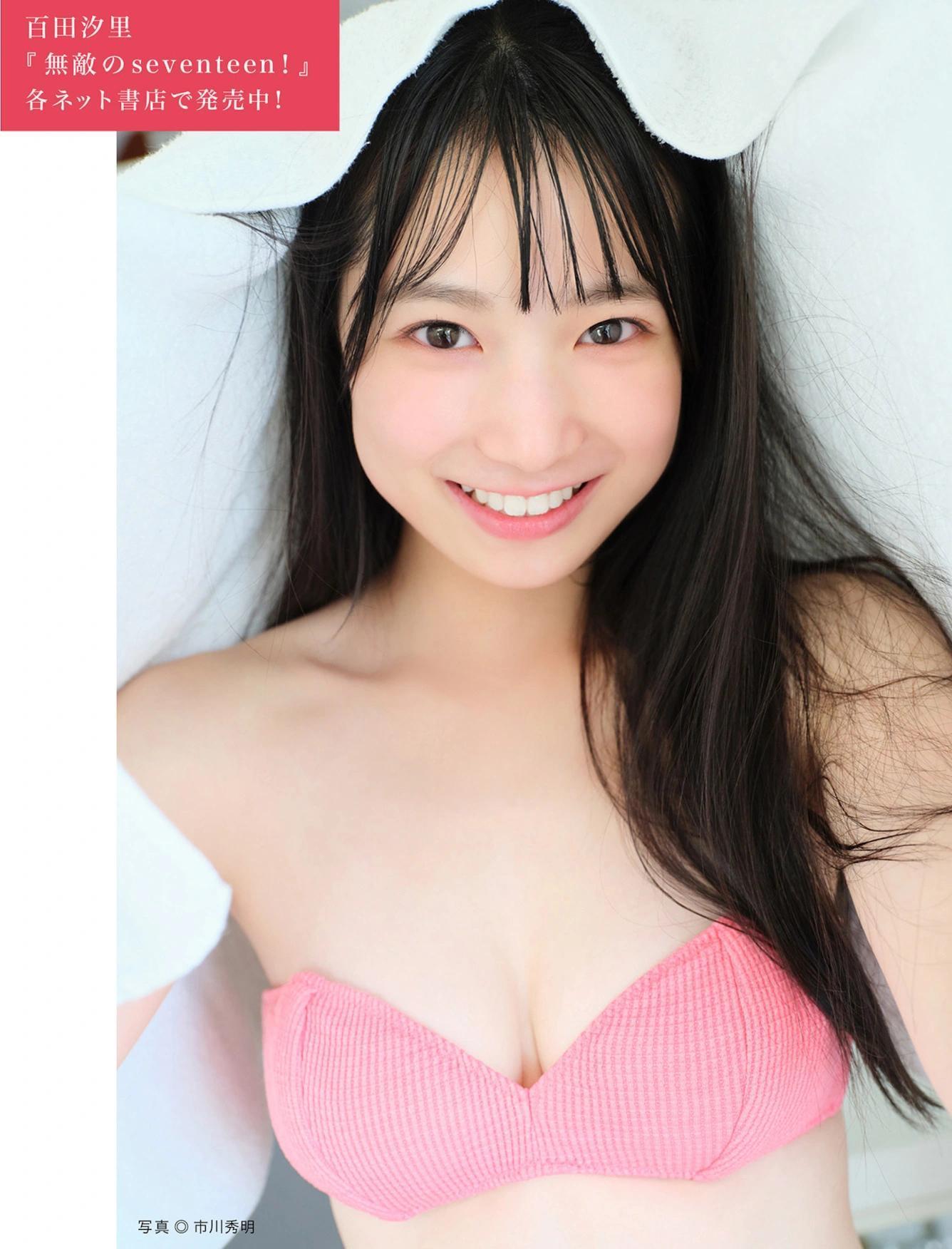FLASHデジタル写真集の名作, FLASH 2025.08.19-26 (フラッシュ 2025年8月19-26日号)(9)