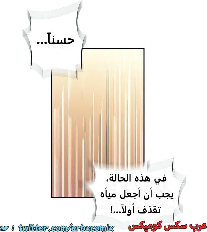 2312 صف سري الجزء 215