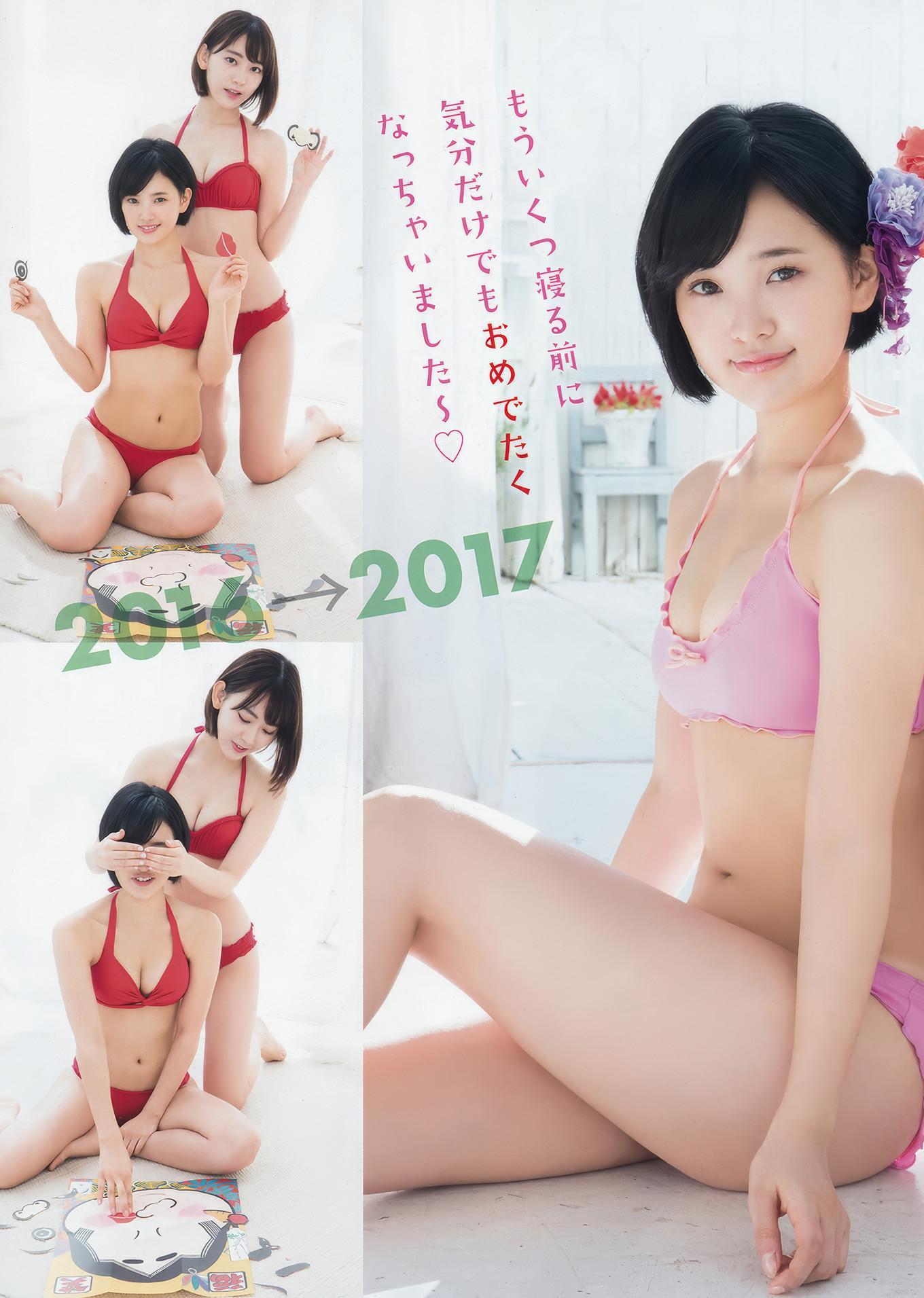 宮脇咲良・兒玉遥, Young Animal 2017 No.01 (ヤングアニマル 2017年1号)(4)