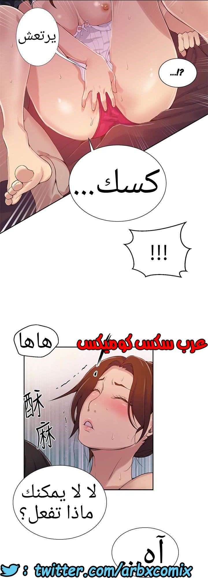 880 صف سري الجزء 19