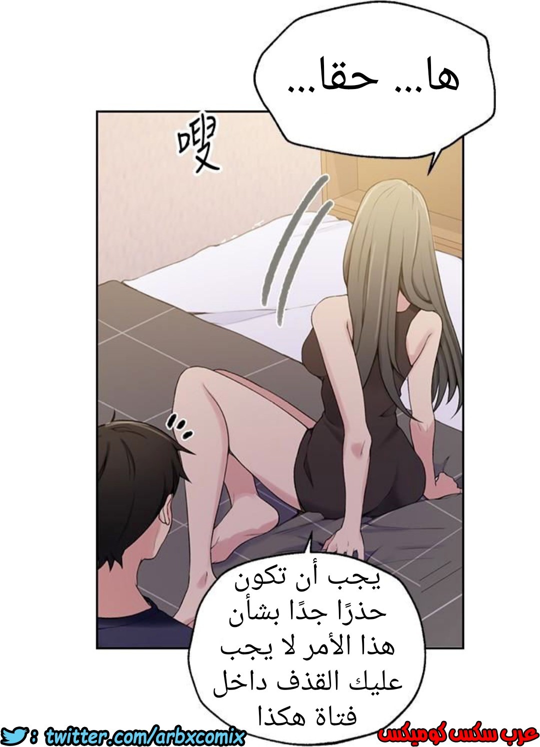 886 صف سري الجزء 25