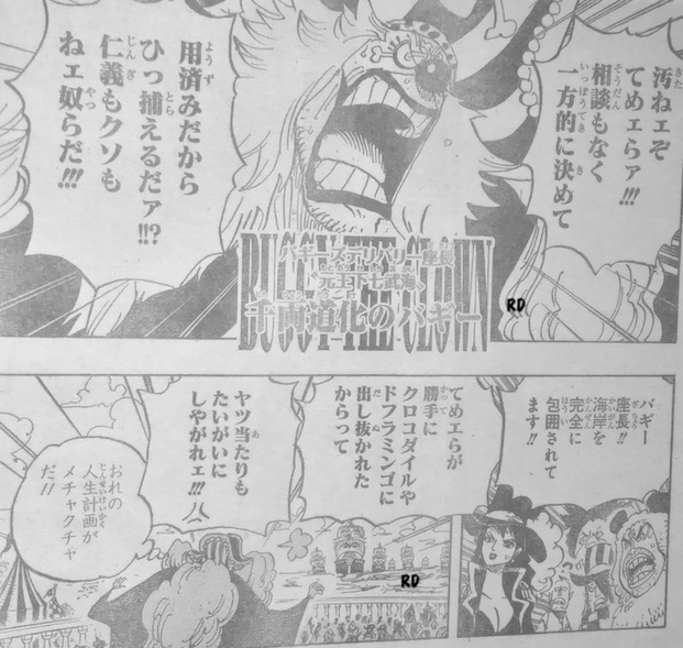 Spoiler One Piece Manga Spoilers Chapter 956 Worstgen