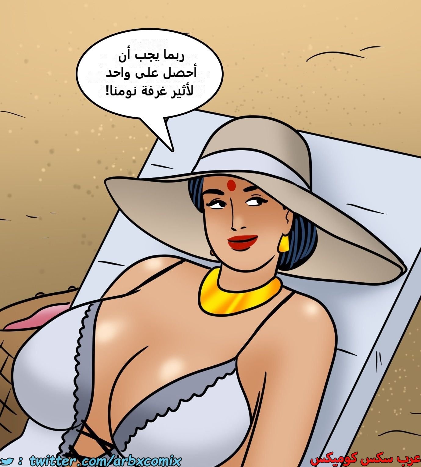 2440 فيلاما الجزء 122