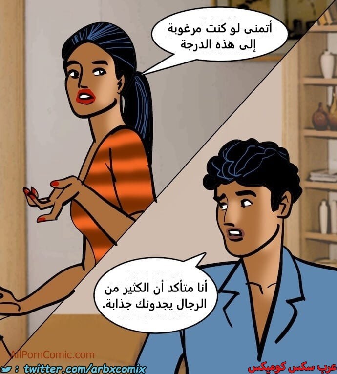 2410 فيلاما الجزء 93