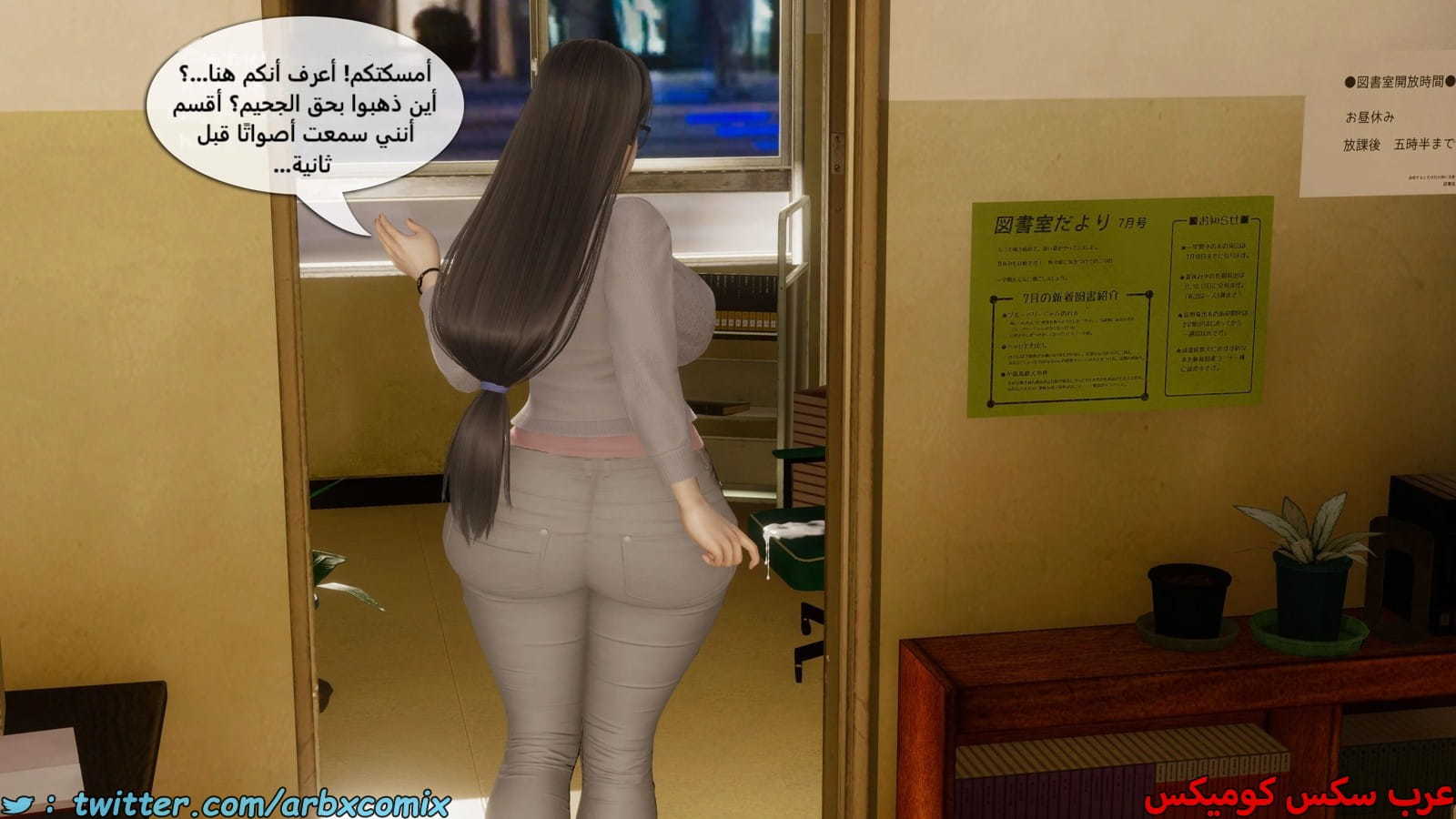 2493 حياة فوتاناري الجزء 7