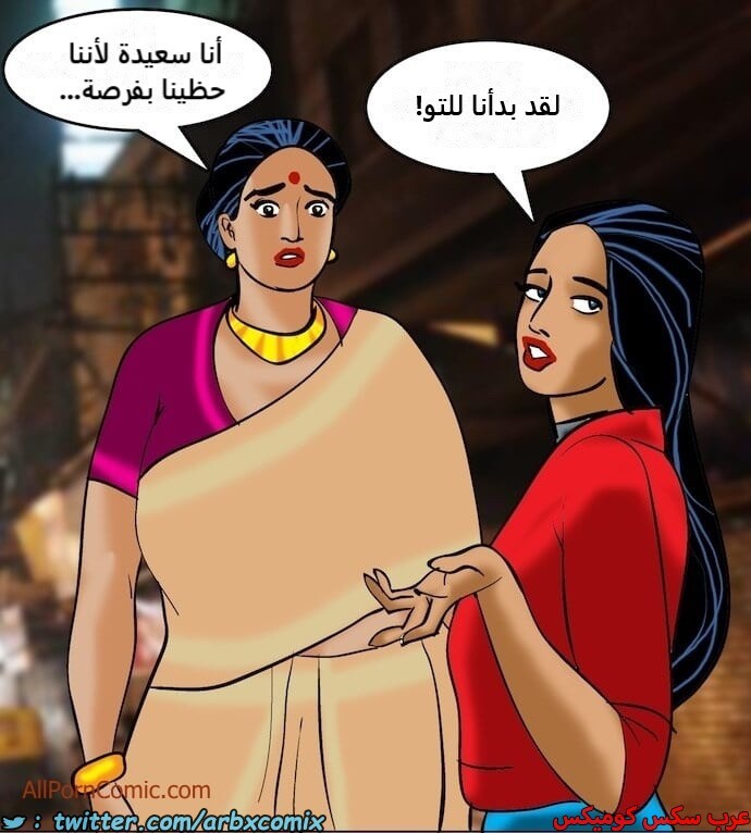 2408 فيلاما الجزء 91