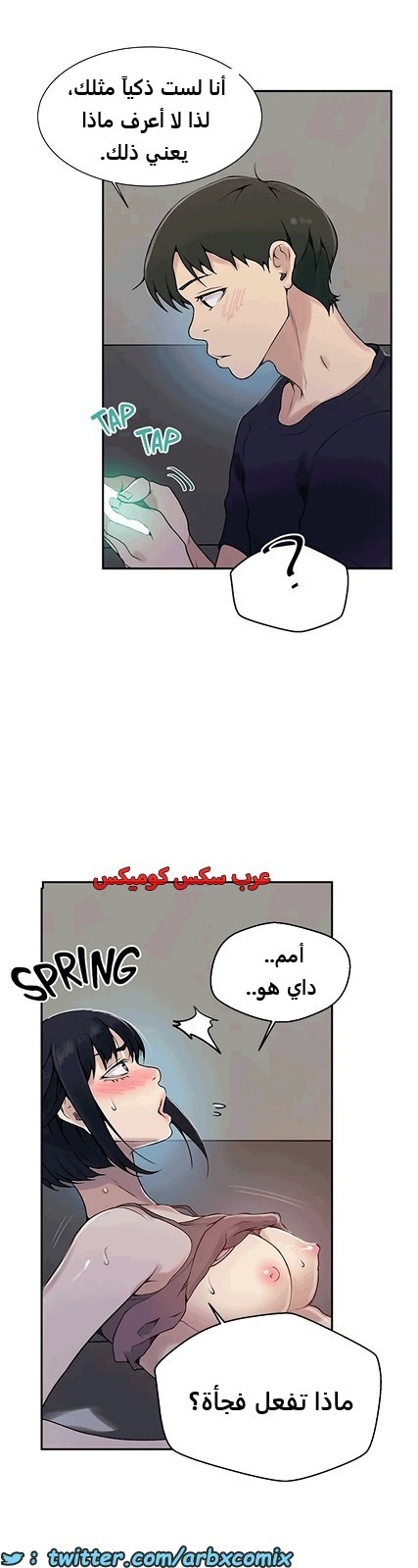 1808 صف سري الجزء 128