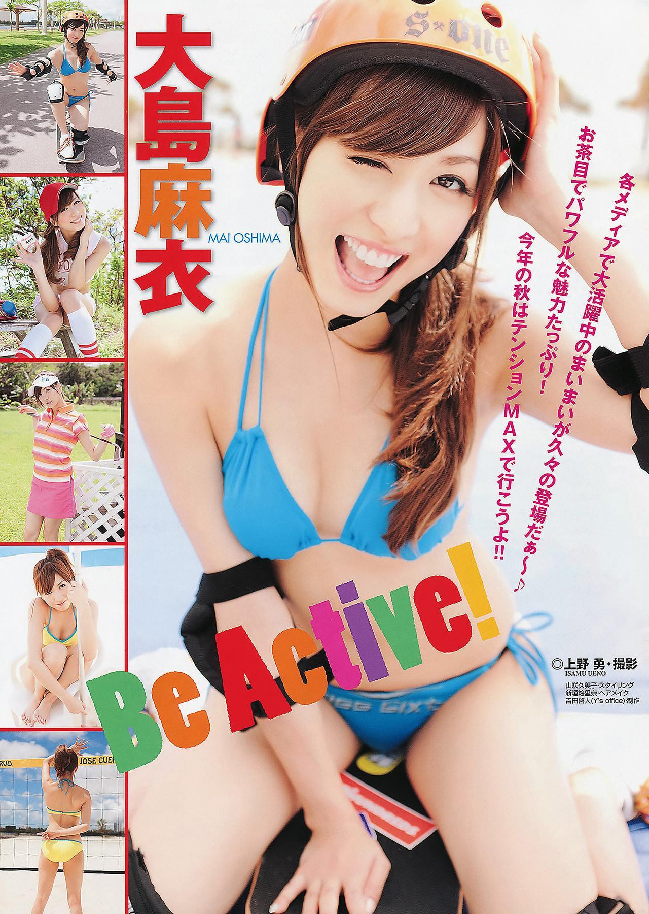 Rina Kato 加藤リナ, Young Animal 2011 No.19 (ヤングアニマル 2011年19号)(2)
