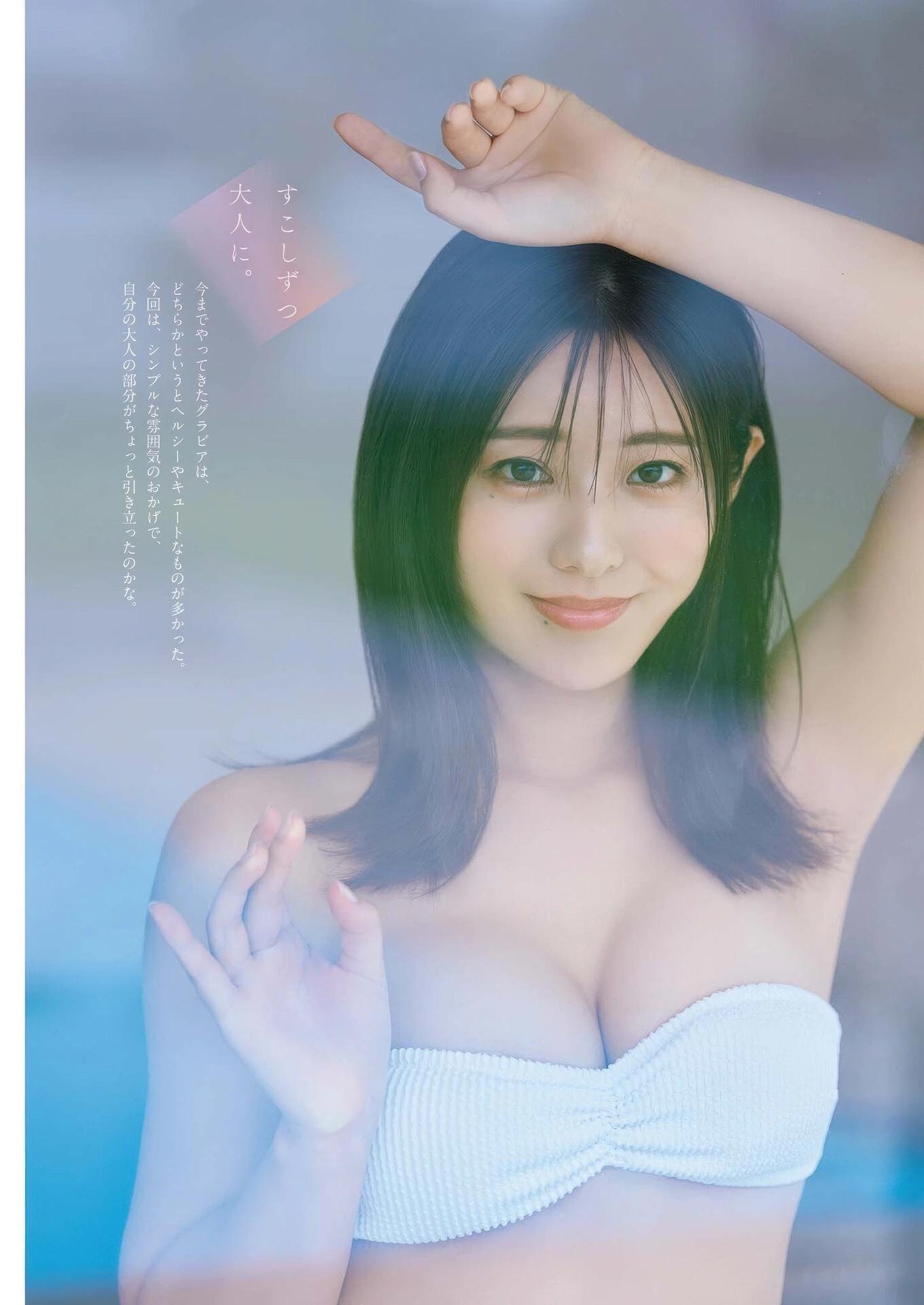 Yumeno Shirato 白戸ゆめの, Big Comic Spirits 2025 No.44 (ビッグコミックスピリッツ 2025年44号)(3)